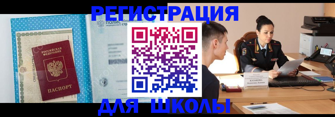 прописка гарантия в Поронайске