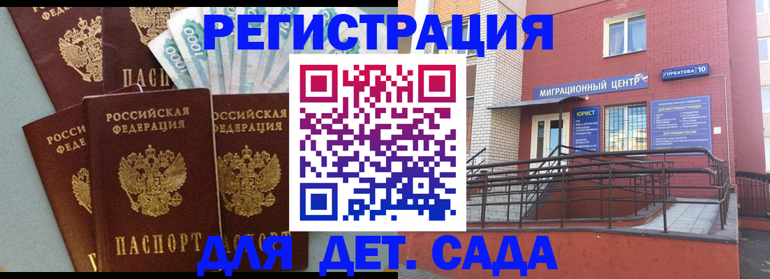 временная регистрация гарантия в Поронайске