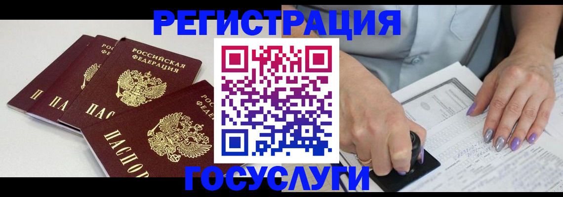 прописка от собственника в Поронайске