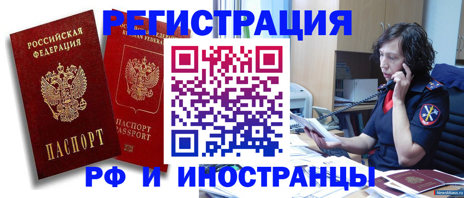 временная регистрация адрес в Поронайске